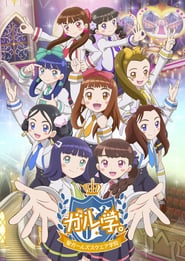 Girl School.: St. Girls Square Academy