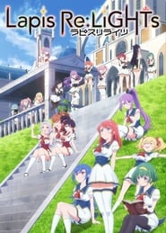 Lapis Re:LiGHTs: Season 1
