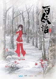 Bai Yao Pu: Season 1