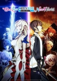 Kimi to Boku no Saigo no Senjou, Aruiwa Sekai ga Hajimaru Seisen: Season 1