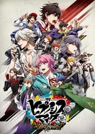 Hypnosis Mic: Division Rap Battle - Rhyme Anima: Season 1