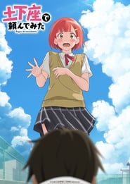 Dogeza de Tanondemita: Season 1