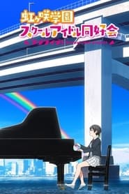 Love Live! Nijigasaki Gakuen School Idol Doukoukai: Season 2