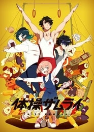 Taisou Zamurai: Season 1