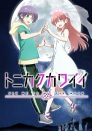Tonikaku Kawaii: Season 2