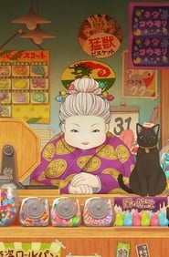 Fushigi Dagashiya: Zenitendou