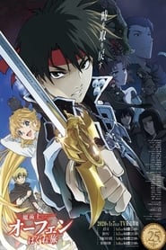 Majutsushi Orphen Hagure Tabi: Kimluck-hen: Season 1