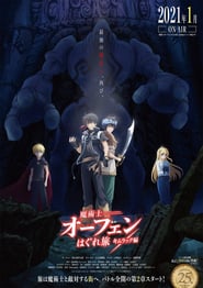 Majutsushi Orphen Hagure Tabi: Kimluck-hen: Battle of Kimluck