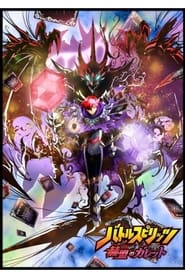 Battle Spirits: Kakumei no Galette