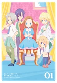 Otome Game no Hametsu Flag shika Nai Akuyaku Reijou ni Tensei shiteshimatta... X: Season 1