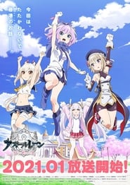 Azur Lane: Bisoku Zenshin!: Season 1