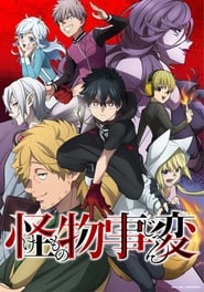 Kemono Jihen: Season 1