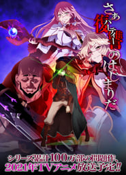 Kaifuku Jutsushi no Yarinaoshi: Season 1