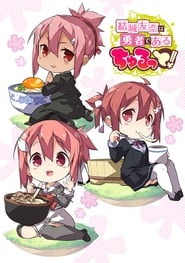 Yuuki Yuuna wa Yuusha de Aru Churutto!
