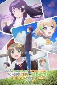 Osananajimi ga Zettai ni Makenai Love Comedy: Season 1