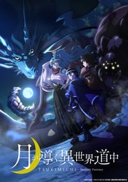 Tsuki ga Michibiku Isekai Douchuu: Season 1