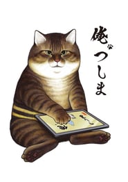 Ore, Tsushima: Season 1