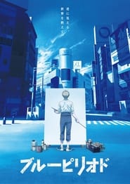 Blue Period: Season 1