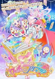 Waccha PriMagi!: Season 1