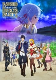 Shin no Nakama ja Nai to Yuusha no Party wo Oidasareta node, Henkyou de Slow Life suru Koto ni Shima