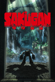 Sakugan: Season 1