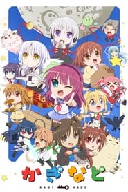 Kaginado: Season 2