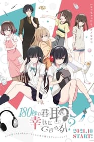 180 Byou de Kimi no Mimi wo Shiawase ni Dekiru ka?: Season 1