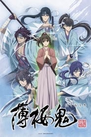 Hakuouki OVA