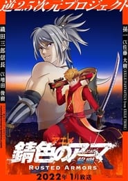 Sabiiro no Armor: Reimei: Season 1