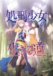 Shokei Shoujo no Virgin Road: Season 1