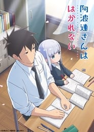 Aharen-san wa Hakarenai: Season 1