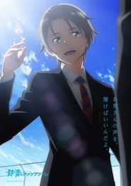 Gunjou no Fanfare: Season 1