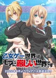 Otome Game Sekai wa Mob ni Kibishii Sekai desu: Season 1
