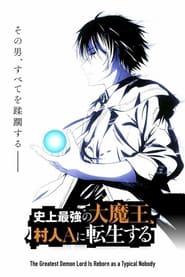 Shijou Saikyou no Daimaou, Murabito A ni Tensei suru: Season 1