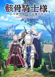 Gaikotsu Kishi-sama, Tadaima Isekai e Odekakechuu: Season 1