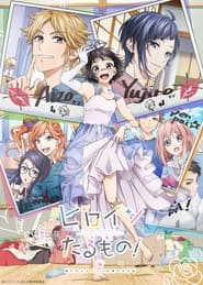 Heroine Tarumono! Kiraware Heroine to Naisho no Oshigoto: Season 1