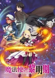 Mahoutsukai Reimeiki: Season 1