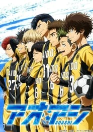 Ao Ashi: Season 1