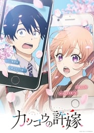 Kakkou no Iinazuke: Season 1