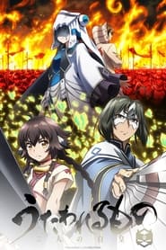 Utawarerumono: Futari no Hakuoro: Season 1