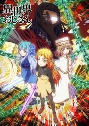 Isekai Ojisan: Season 1