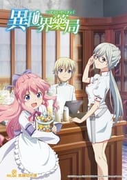 Isekai Yakkyoku: Season 1