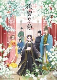 Koukyuu no Karasu: Season 1