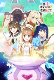 Shinmai Renkinjutsushi no Tenpo Keiei