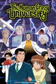 Human Bug Daigaku: Season 1