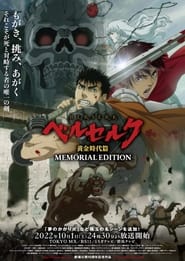 Berserk: Ougon Jidai-hen - Memorial Edition: Season 1