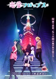 Renai Flops: Season 1