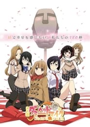 Aru Asa Dummy Head Mic ni Natteita Ore-kun no Jinsei: Season 1