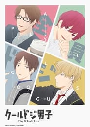 Cool Doji Danshi: Season 1