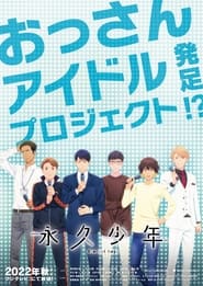 Eternal Boys: Season 1